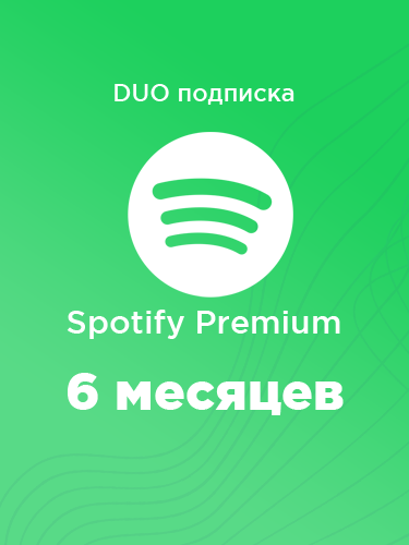 Подписка DUO Spotify Premium на 6 месяцев выгодно