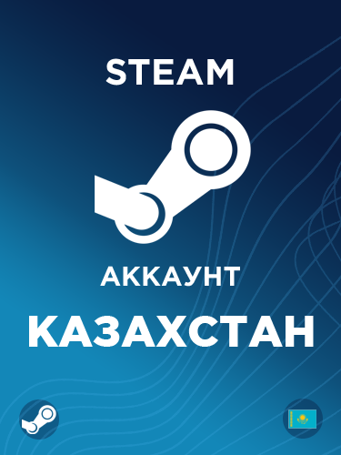 Купить аккаунт Стим Казахстан за 1 минуту по лучшей цене