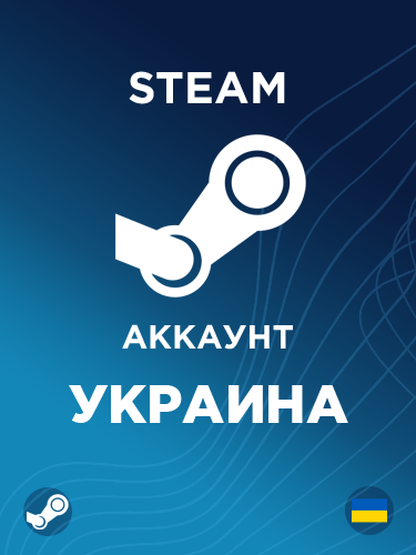 Купить аккаунт Стим Украина за 1 минуту по лучшей цене
